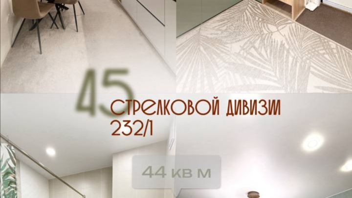 Воронеж, ЖК Семья - шикарная однушка!