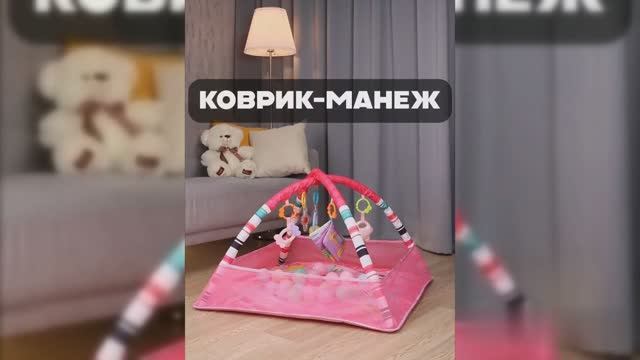 Коврик-манеж (И-9719)