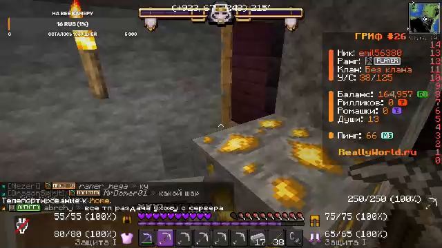 играем в майнкрафт на сервере REALLYWORLD