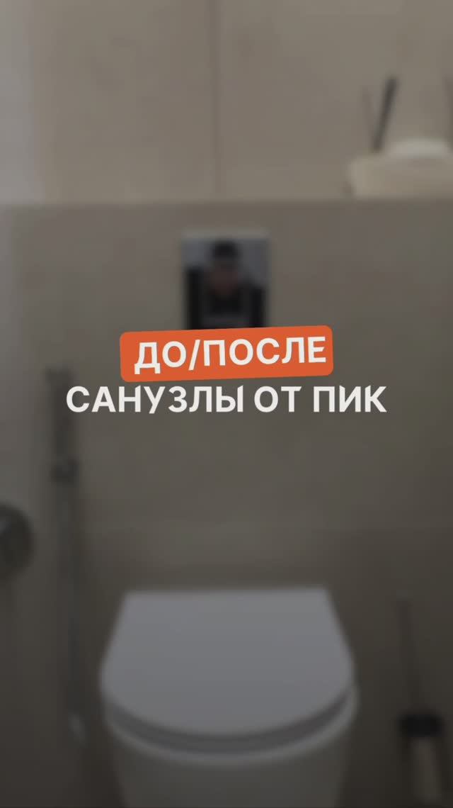 РЕМОНТ САНУЗЛОВ НА ПОЛЯРНОЙ 25к4