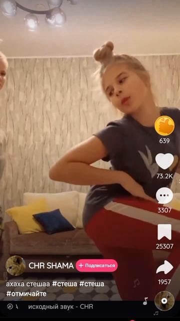 Стеша, кто ты? 🙄😂😂🙄