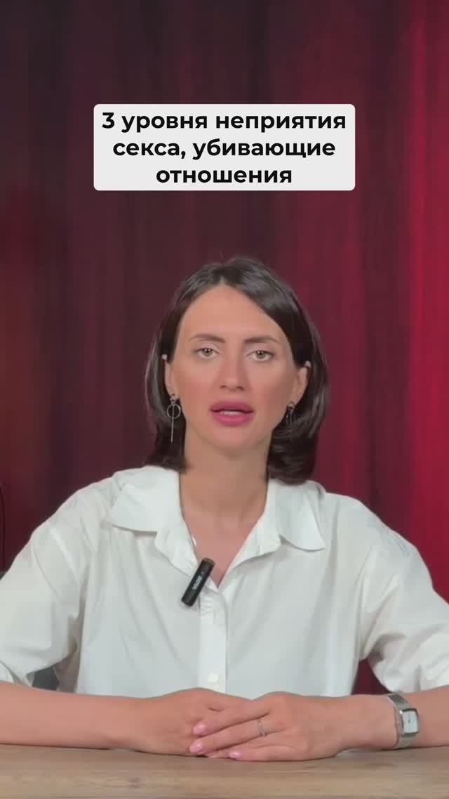 3 уровня неприятия секса, убивающие отношения