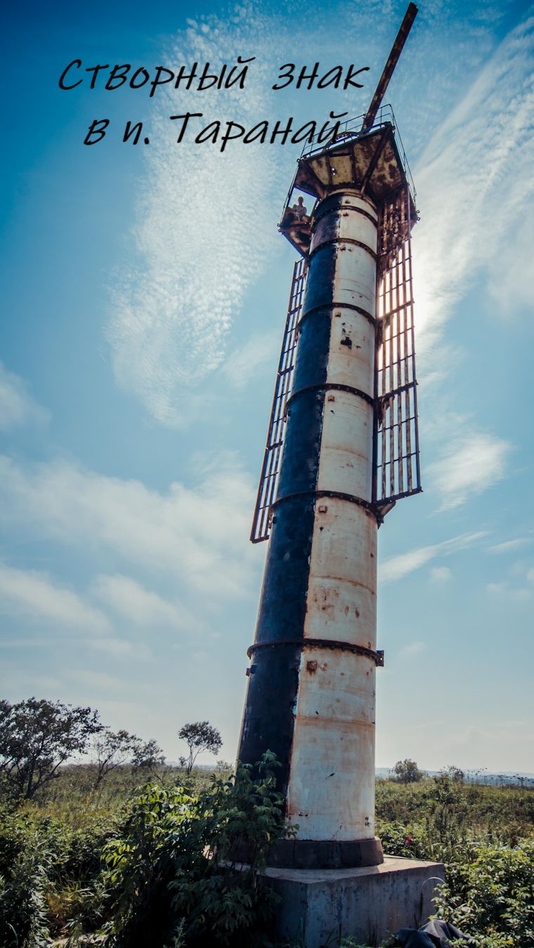 Створный знак в п. Таранай