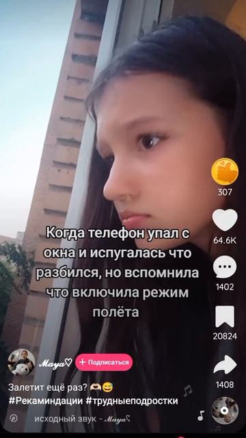 режим полёта-это крутая штука.