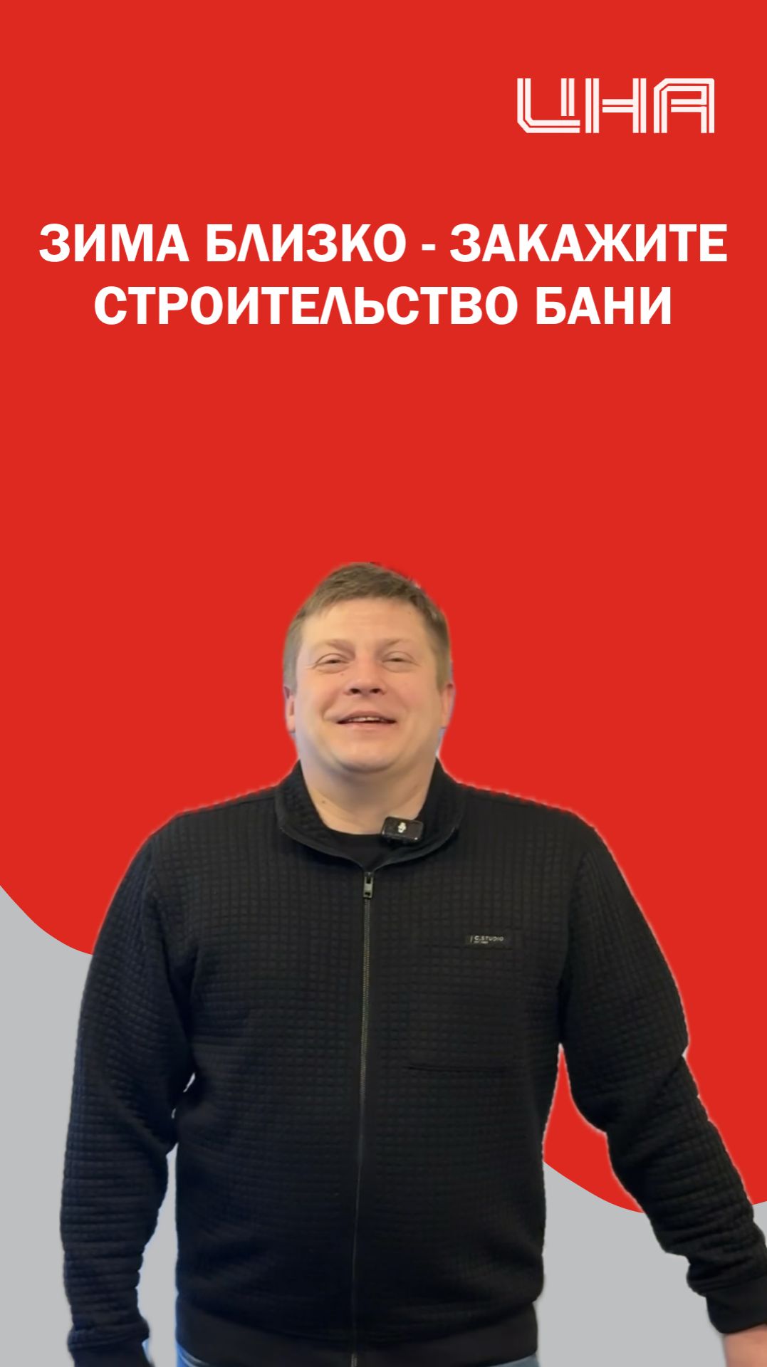 Предлагаем построить баню!