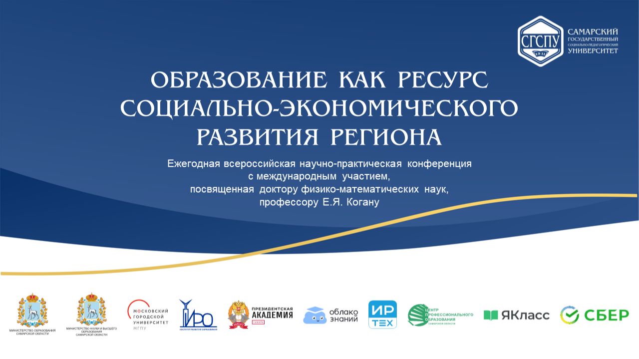 Приветственное слово Котельникова Г.П.