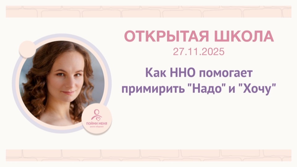 ОШ практика: Как ННО помогает примирить 