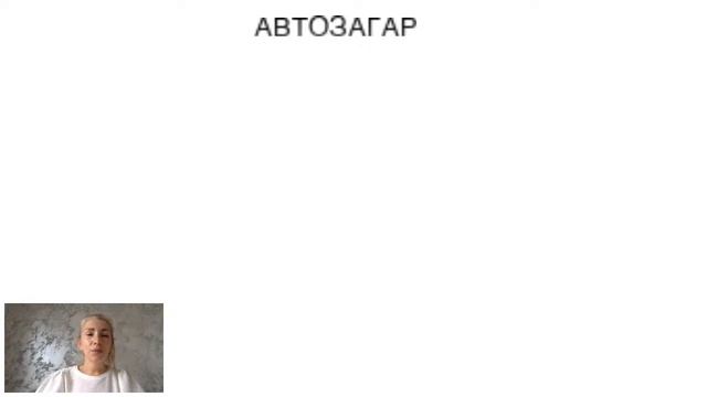 СТАРЕНИЕ КОЖИ ЛИЦА