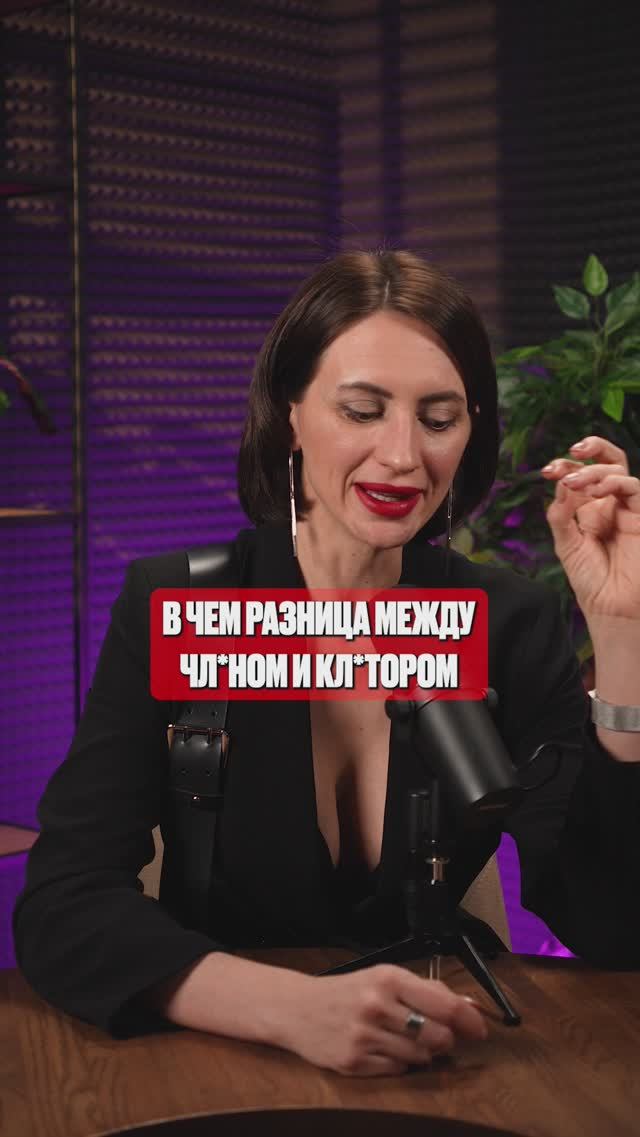 Что круче: клитop или члeн? Ответ удивит!