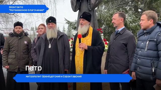 Памятник хабаровскому святому открыли в Оренбургской области