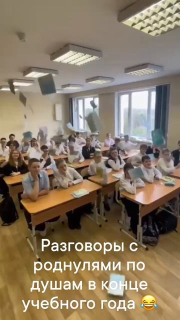 Разговор в конце года