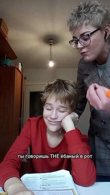 не мучитель а учитель)