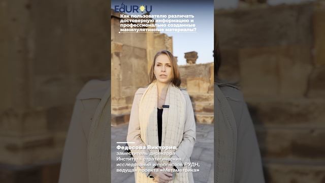 Новые вызовы информационной эпохи: как защитить себя в цифровой среде