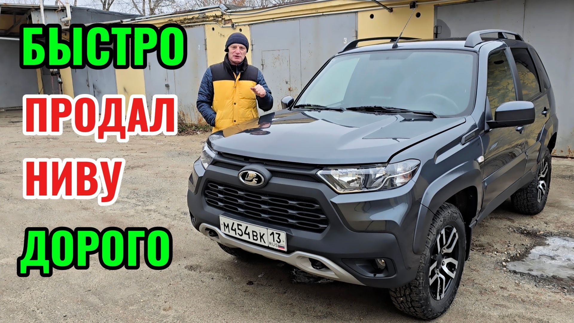 История продажи Нива Тревел, комплектация ЛЮКС, ноябрь 2021 г. Пробег 22500 км Обзор тест отзыв лада