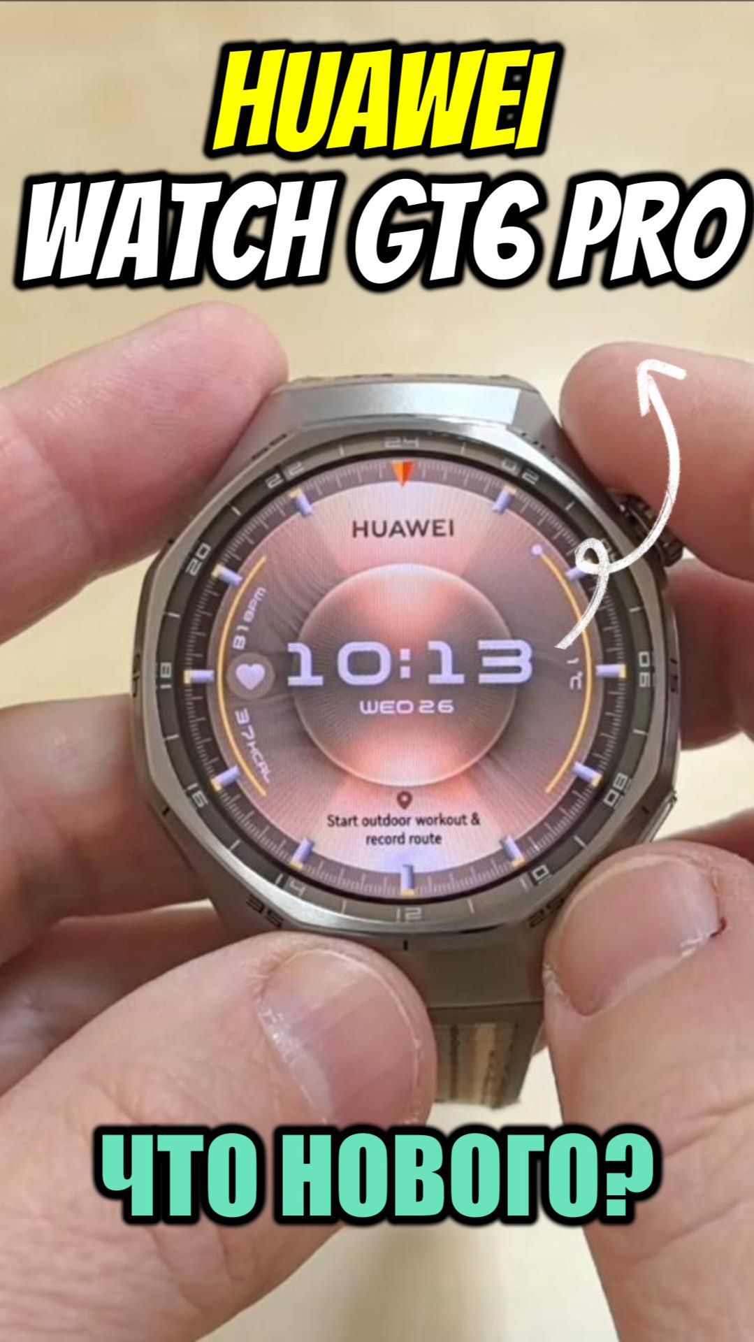Часы HUAWEI WATCH GT6 PRO - что нового в этом поколении?