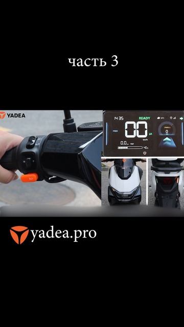 Включение света и аварийных огней модели Shark90.