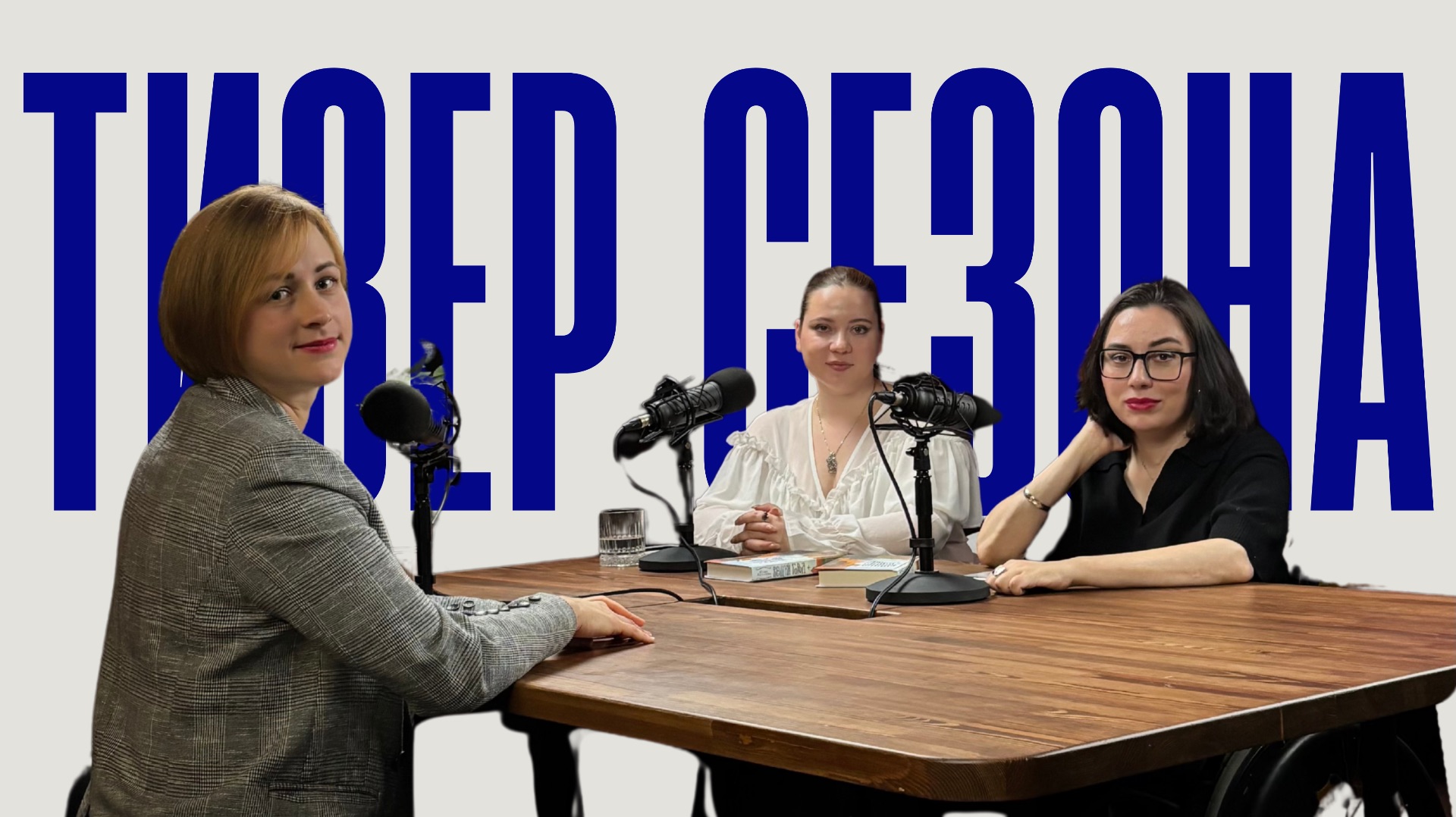 История на колесах. 1 сезон. Тизер.