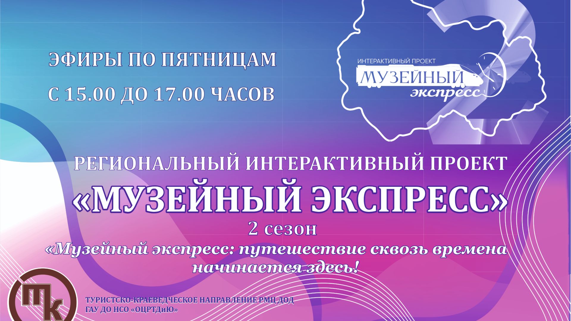МУЗЕЙНЫЙ ЭКСПРЕСС выпуск 7 от 21.11.2025