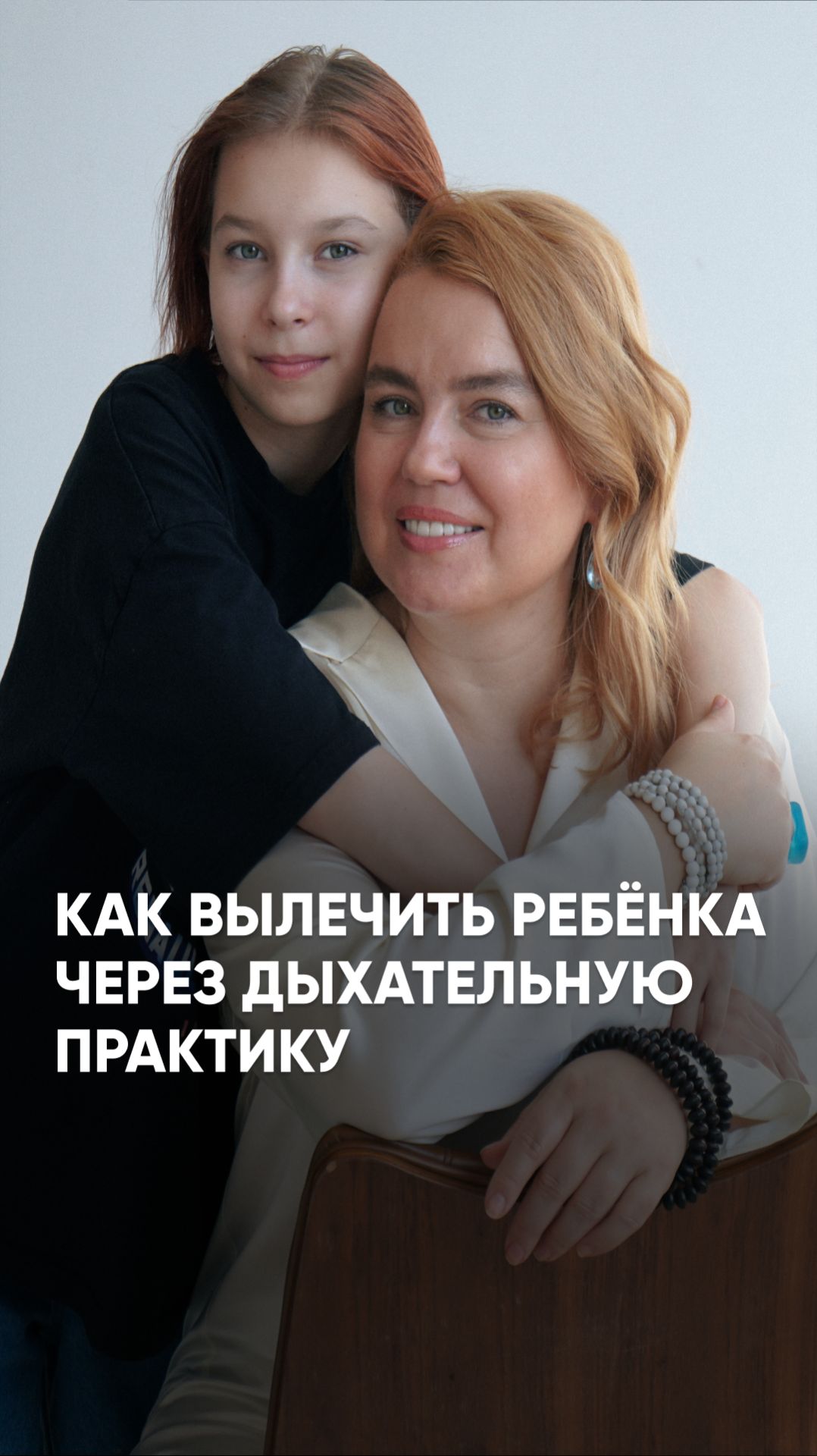 Как вылечить ребёнка через дыхательную практику