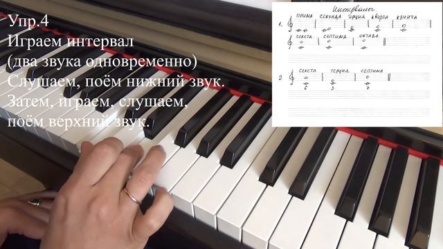 Упражнения для развития слуха