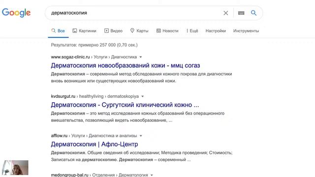 КОЖНЫЕ ЗАБОЛЕВАНИЯ В ПРАКТИКЕ ЭСТЕТИСТА