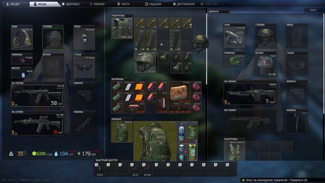 Tarkov SPT Рейд #2 Квест найти 2 МР-133