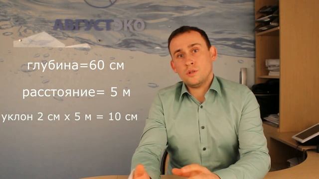 Септики для дома. Часть #3. Глубина канализационной трубы.
