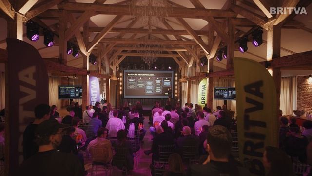 ЕЖЕГОДНОЕ СОБРАНИЕ ПАРТНЕРОВ BRITVA 2025