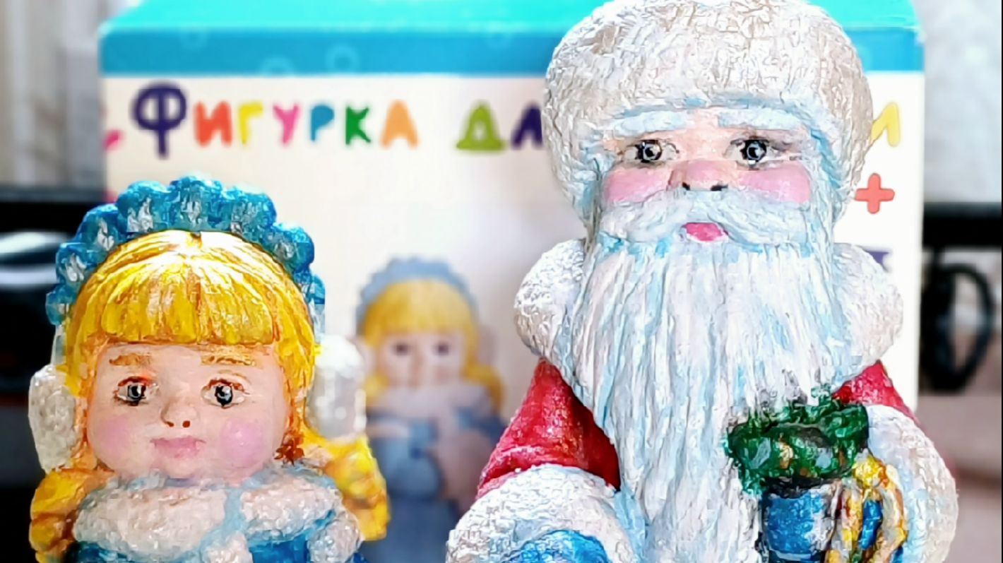Дед Мороз и Снегурочка из гипса часть 2