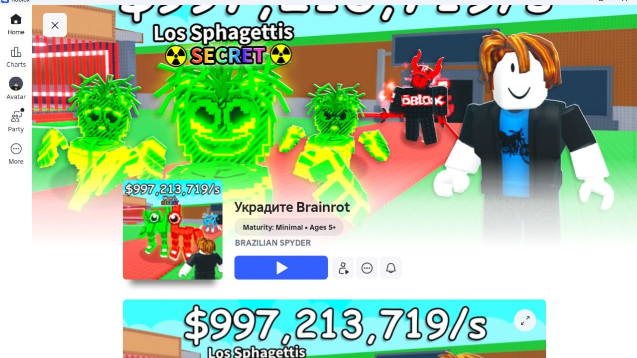 Steal Brainrot   Проверяю тактики воровства.