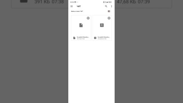 Читер стенд Лео но