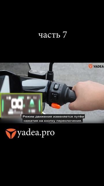 Техника торможения модели Shark90