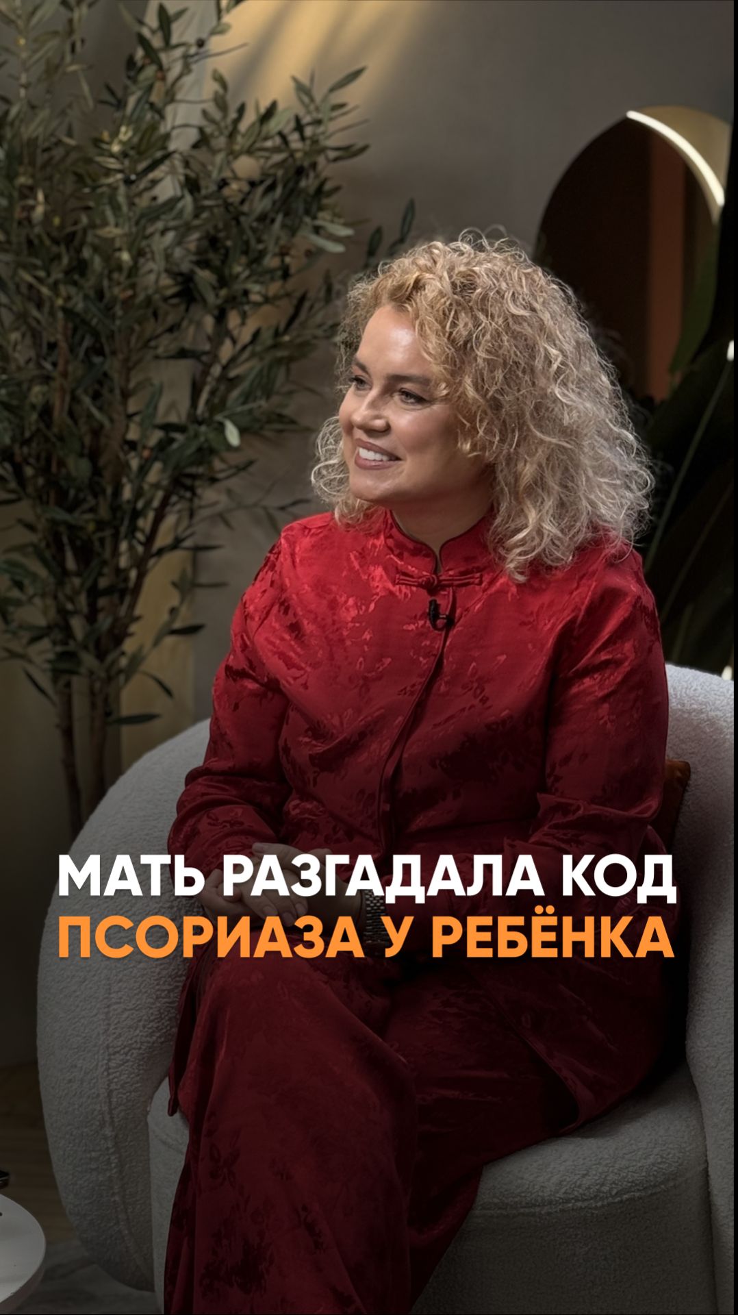 Мать разгадала код псориаза у ребёнка