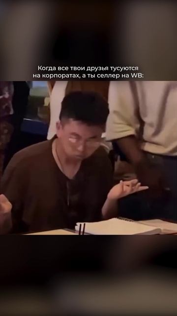 Хорошо смеется последний? #wildberries #wbселлер #продажинаwb #вббизнес