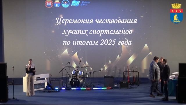 Пионерский спортивный специальный выпуск итоги 2025 года