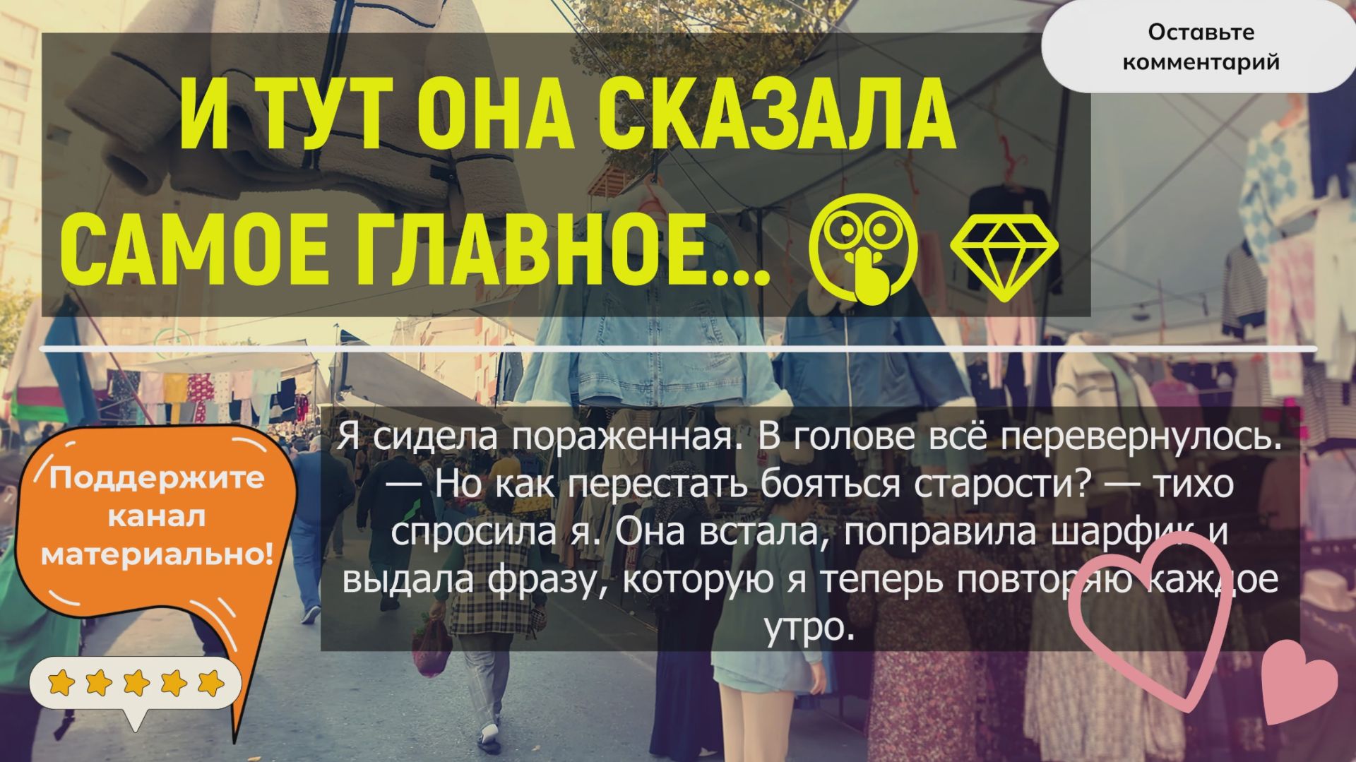 Психология жизни: Женщина в 80 лет раскрыла мне секрет вечной молодости 😱🧘♀️