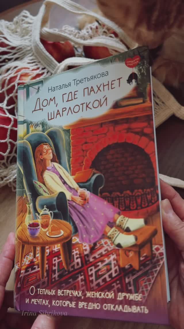 ШАРЛОТКА, готовим вместе 🍎 рецепт в описании 🥮