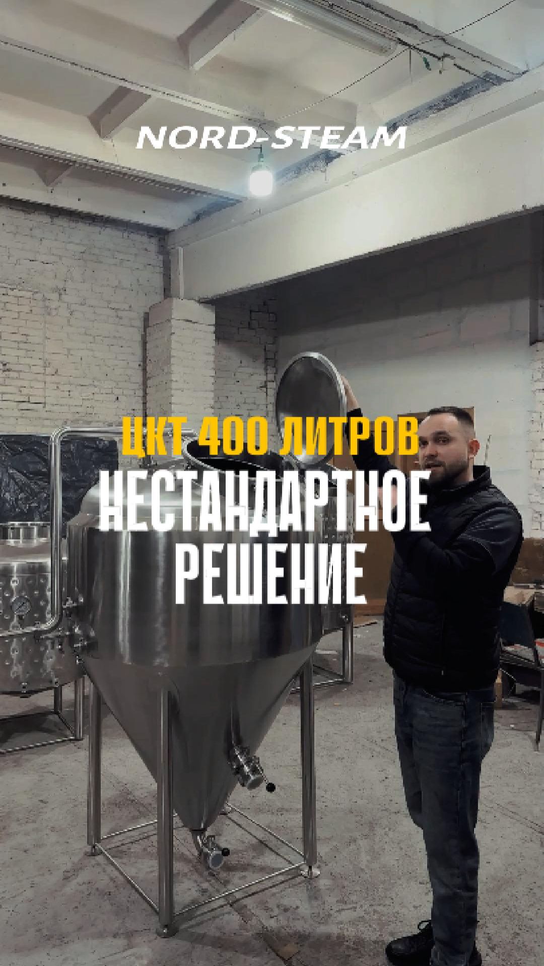 🔥 ЦКТ 400 литров
