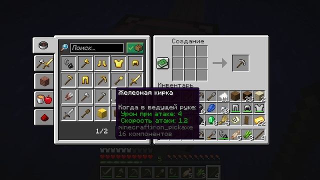 майнкрафт день 3