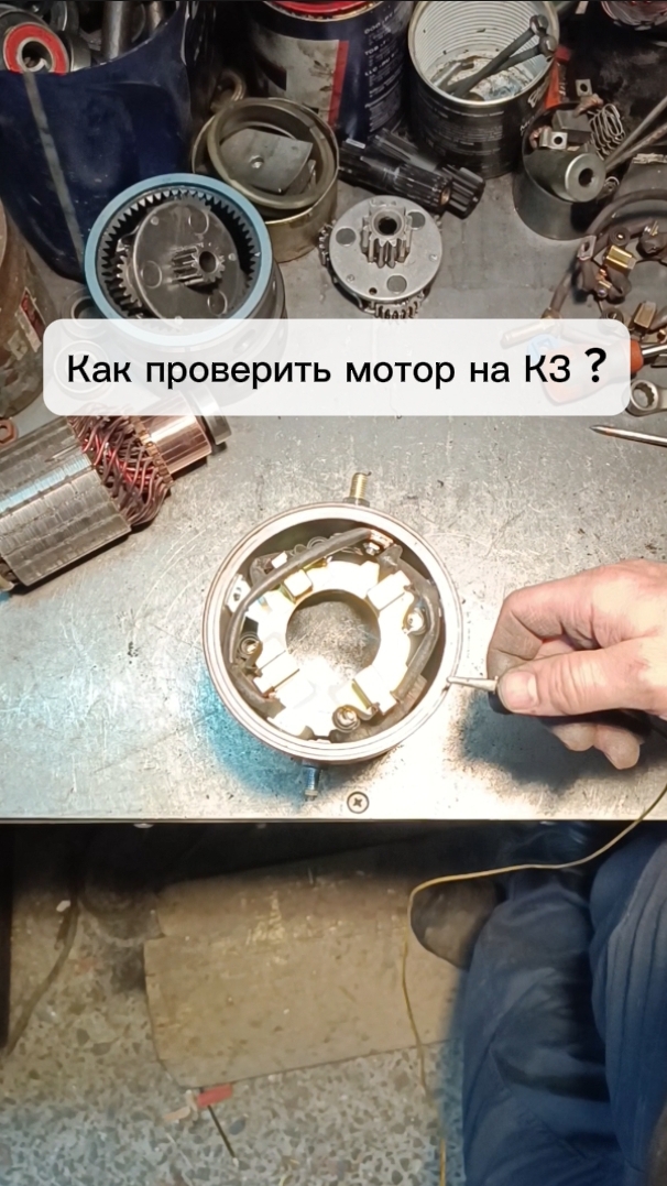 Как проверить мотор лебедки на КЗ. Пошаговая прозвонка: минус, обмотки, плюс. Мотор КЗ не имеет