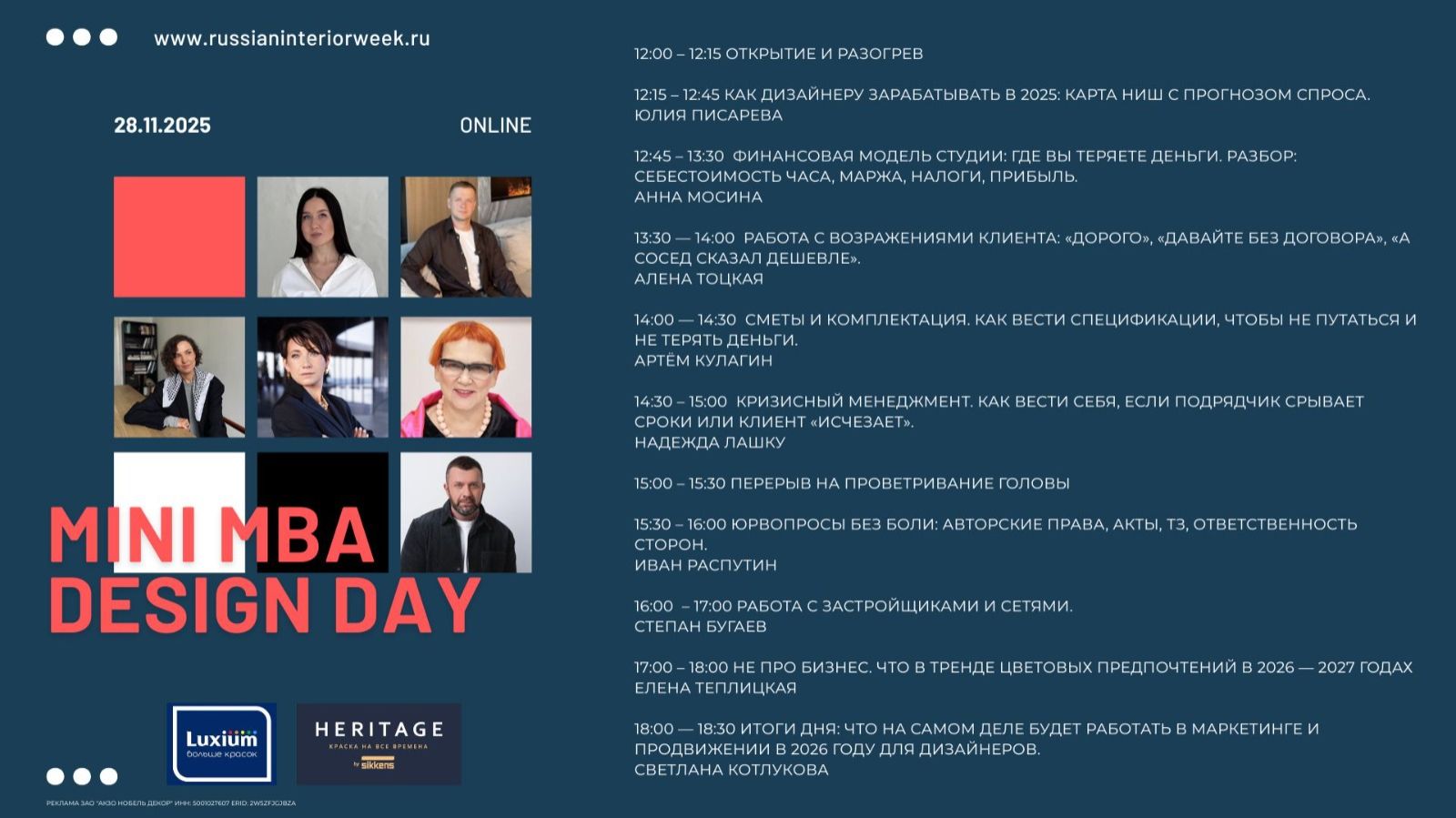 Итоги дня: что на самом деле будет работать в маркетинге и продвижении в 2026 году для дизайнеров.