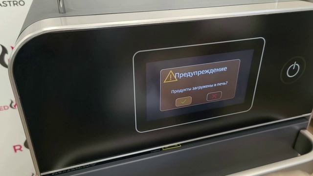 Печь высокоскоростная комбинированная  NOPEIN NT SiTngs с 1 магнетроном!