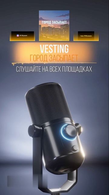 Город засыпает