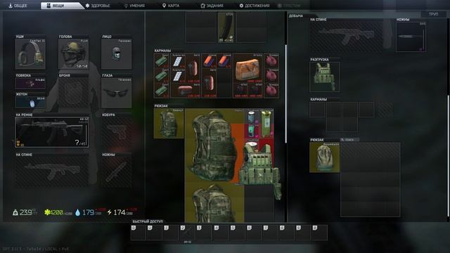 Рейд 4 Квест #3 поиск МР-133