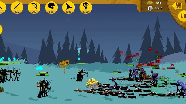 Stick War 10-16 ночь