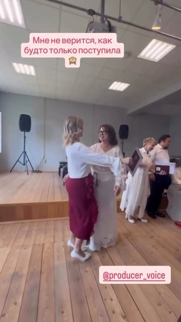 Всего за два года я вывожу моих учеников на большие сцены!