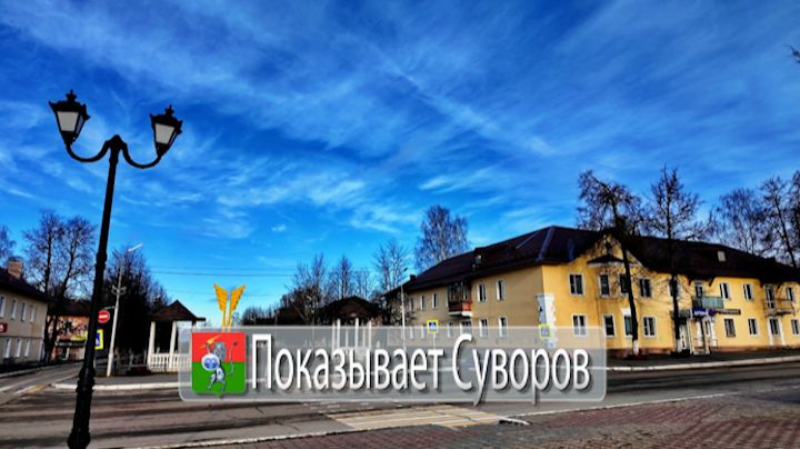 Показывает Суворов 29 ноября 2025