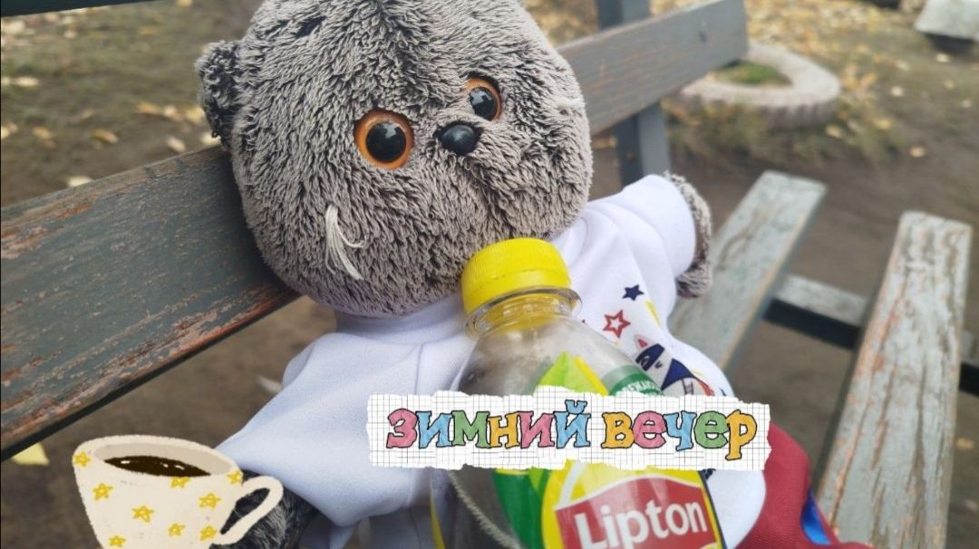 ВЕЧЕРНИЙ ВЛОГ С БАСЯТАМИ 🤟🏻
|РАСПАКОВКА ИГРУШЕЧНОЙ ЕДЫ|ДЕЛАЕМ ЗАКЛАДКУ КОТИК|ОТДЫХАЕМ|
басики/лили