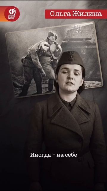 Ольга Жилина