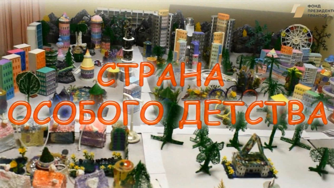 Страна 